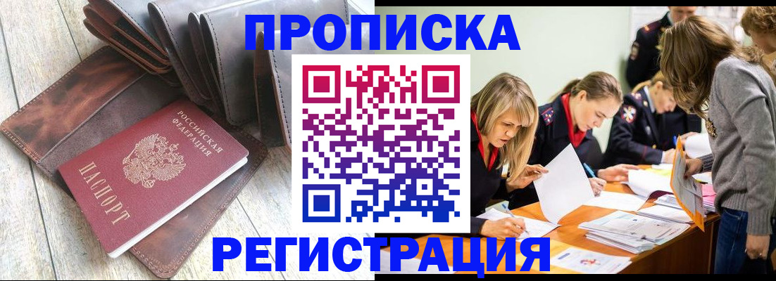 временная регистрация госуслуги в Высоковске