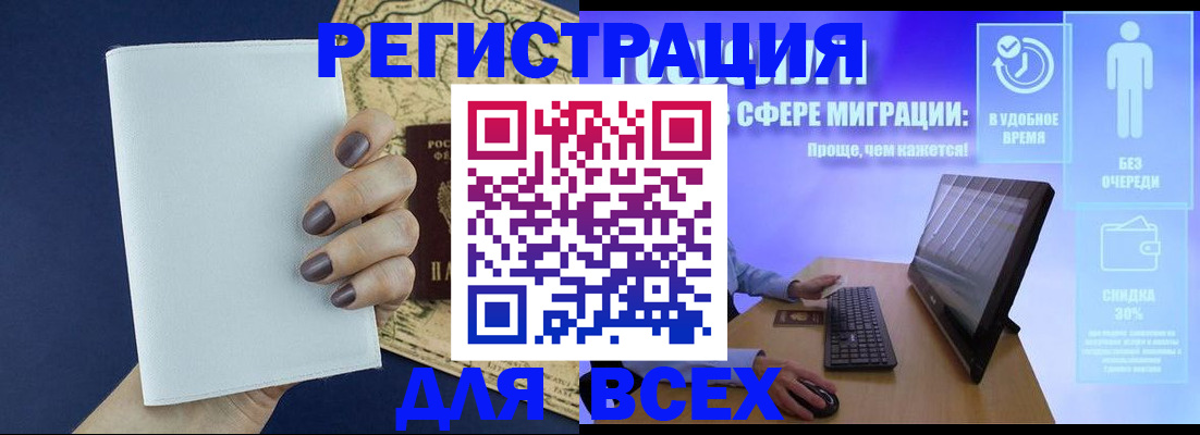 регистрация в Высоковске